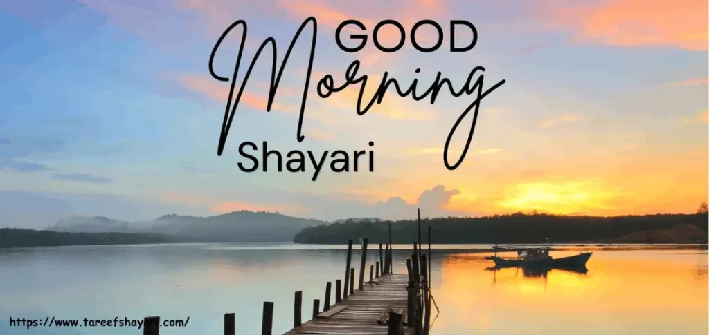 good-morning-shayari Good Morning Shayari In Hindi